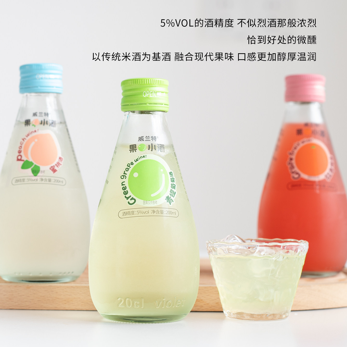 鲜果酿造威兰特果小酒蓝莓西柚柠檬水果酒女士低度微醺甜酒晚安酒,淘宝优惠券,粉丝福利购,淘宝优惠卷