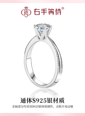 右手等待女S925银欧美莫桑石戒指