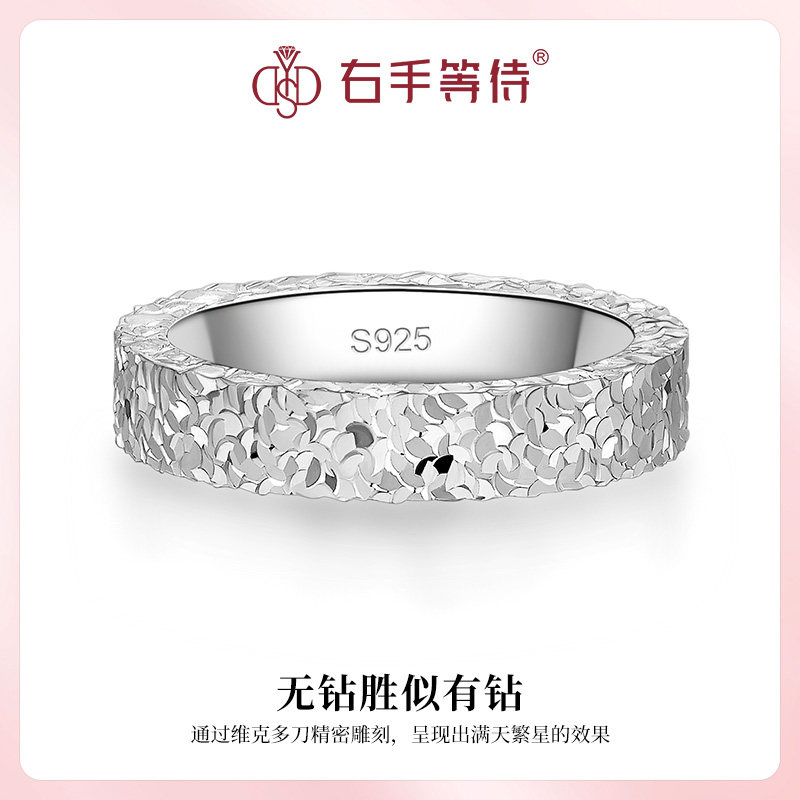 右手等待闪亮银河碎冰冰S925纯银时尚轻奢小众个性排戒素圈戒指女,淘宝优惠券,粉丝福利购,淘宝优惠卷