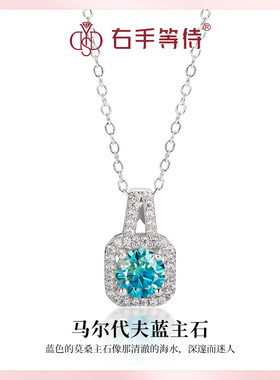 右手等待女S925银时尚莫桑石项链