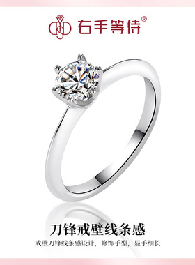 右手等待光壁六爪八心八箭莫桑钻戒指S925纯银戒指女首饰银饰女戒