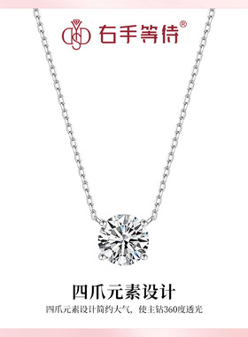 右手等待s925纯银莫桑钻银光闪耀项链轻奢简约经典锁骨链女坠链