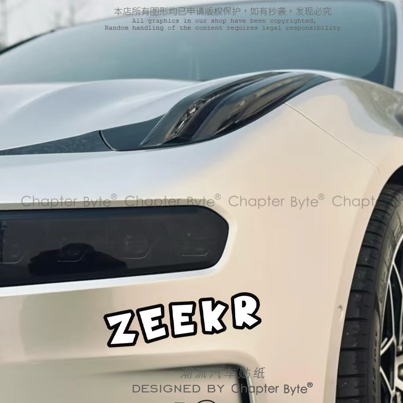 汽车贴纸极氪ZEEKR字母个性创意可爱车贴001007车身窗户玻璃装饰