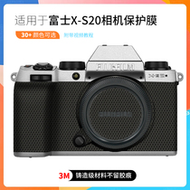 The Beauty Hall applies to the Fuji XS20 sticker Fujifilm X-S20 camera body protection adhesive film silver 3M