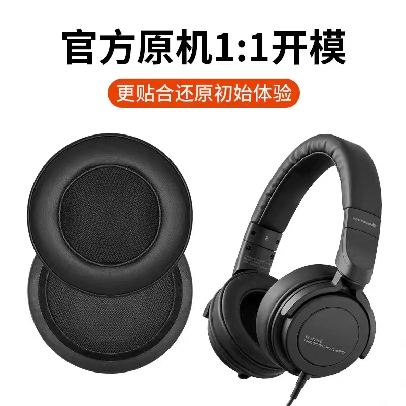 适用于声科 ISK HP980耳机套海绵套耳垫头戴式耳罩保护套替换配件-图0