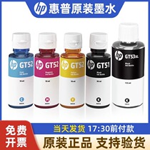 HP HP Printer ink GT53XL black GT51 52 Color original ink tank411 510511519672582 Even for beating