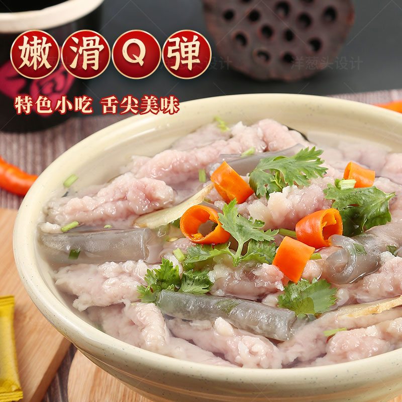 福鼎肉片温州瘦肉丸福建特色小吃方便速食送调味料