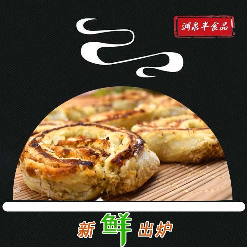 东北开原特产老式传统点心渊泉丰糕点缸炉500g 2袋包邮 - 图1