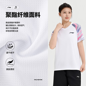 李宁正品2025新款羽毛球服男女款速干吸汗柔软舒适专业比赛上衣