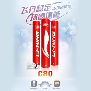 李宁羽毛球G100鹅毛球77速G200稳定耐打羽球D1娱乐休闲比赛12只装