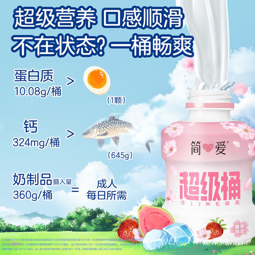 简爱超级桶百香果360g营养早餐桶装酸奶吨吨桶原味酸奶 - 图2