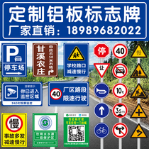 Custom Traffic Signs Signs Road Signs Speed Limit Mark Plate Aluminum Plate Notice Billboard Road Nameplate Warning Signs