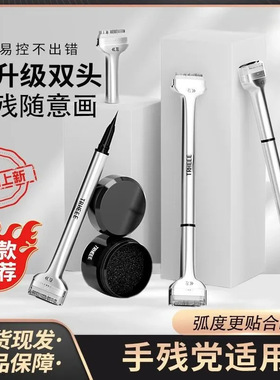 防水下睫毛印章眼线笔