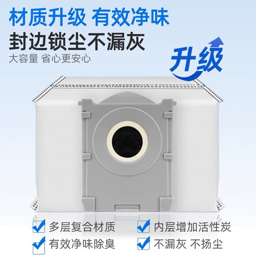 原装科沃斯T80/T80S扫地机器人配件尘袋滚刷拖布滤网清洁液耗材 - 图0