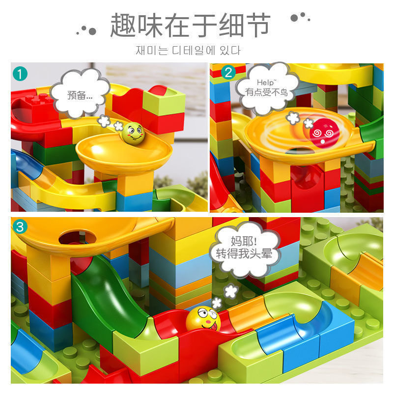 儿童拼装滚珠益智大小动脑积木玩具 英乐童建构/拼插积木