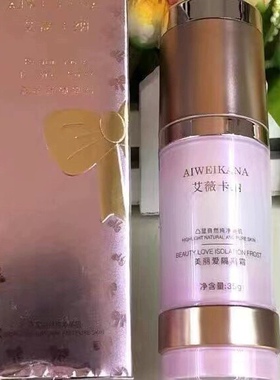 艾薇卡纳四合一BB霜40ml多功能持久亮白修护隔离霜遮瑕保湿粉底液