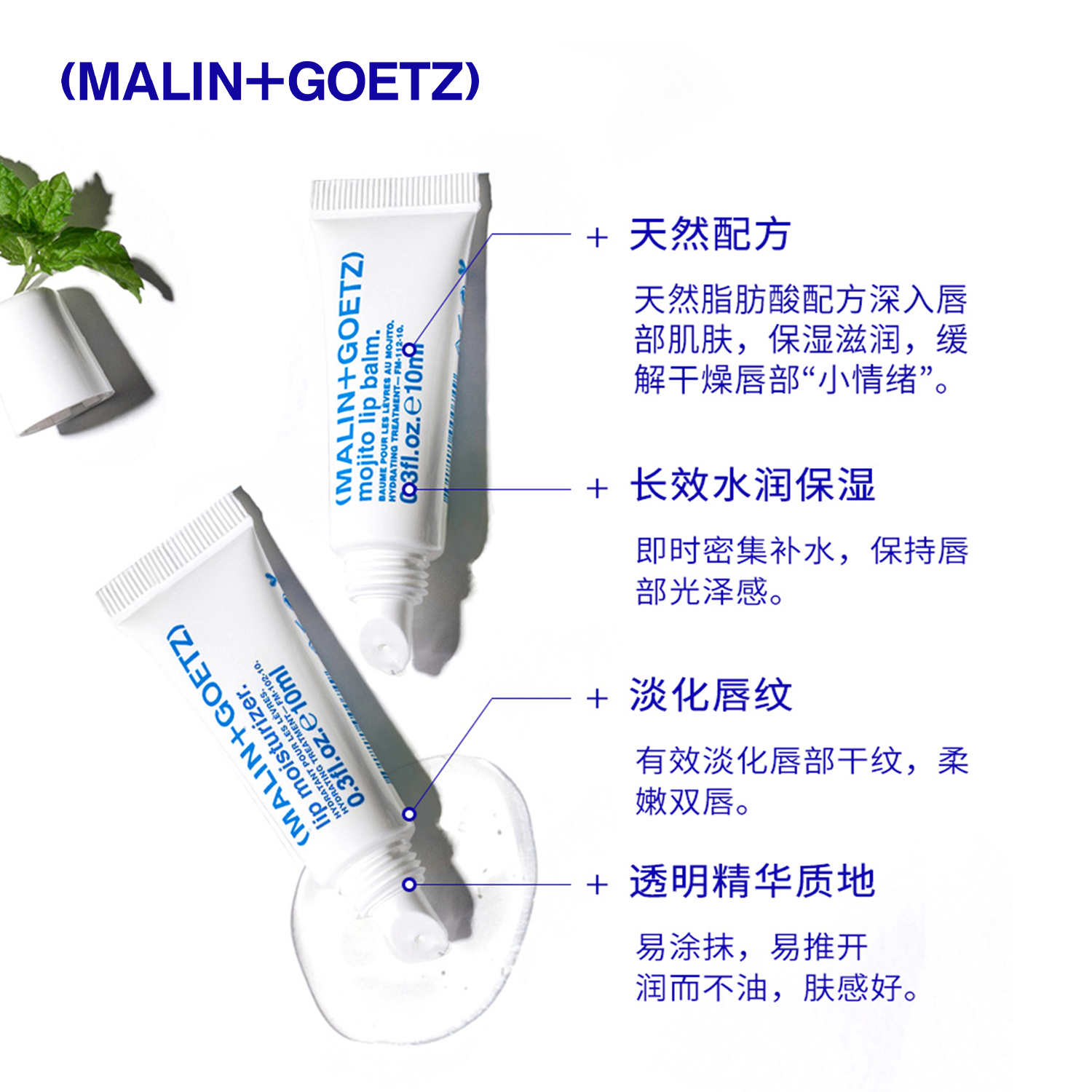 马林戈茨护唇精华马林狗子润唇膏保湿滋润淡化唇纹效期至26年9月 - 图1