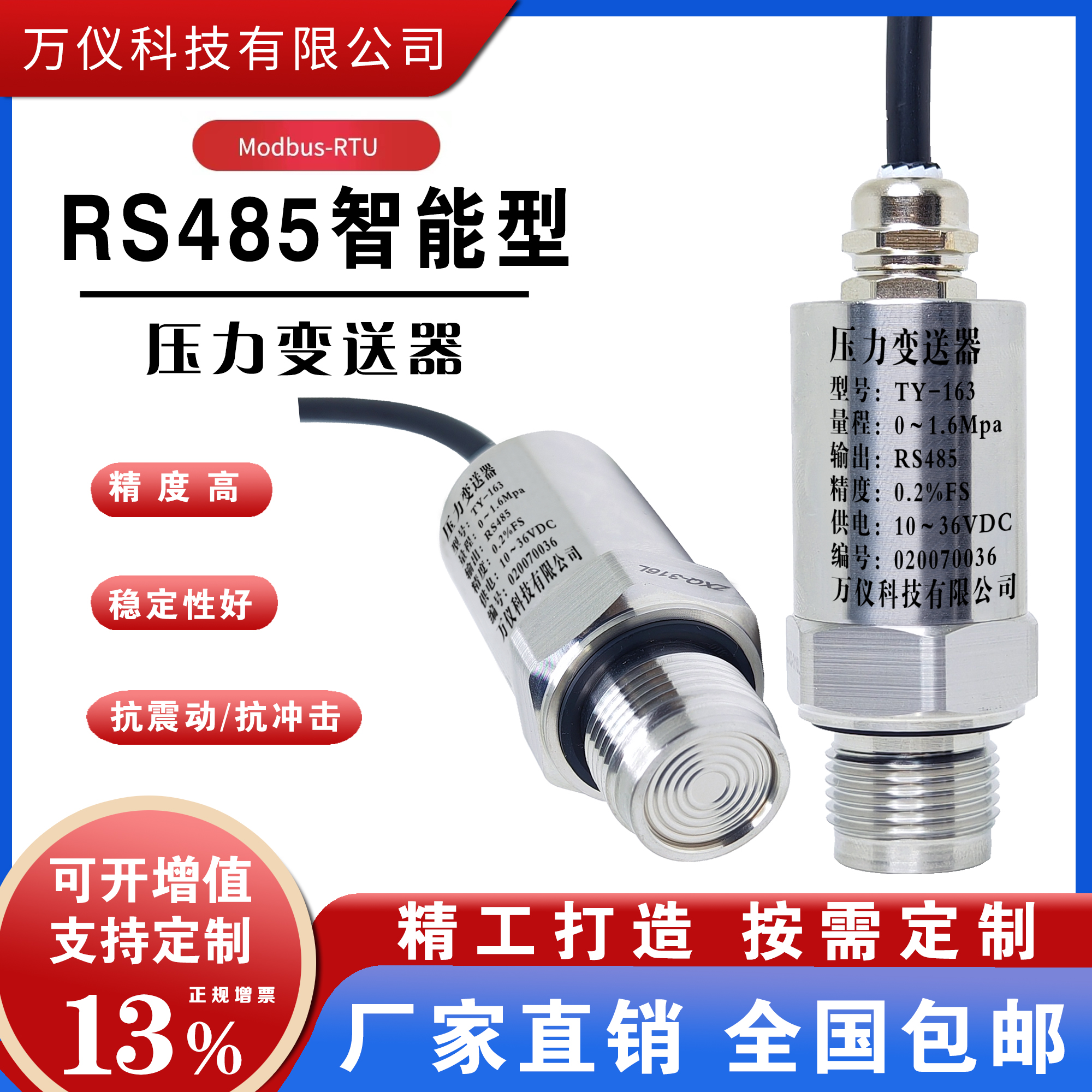 Modbus RTU RS485压力变送器螺纹平膜防水出线I2C TTLSPI压力传感 - 图2