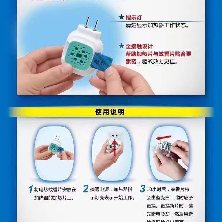 枪手蚊香片无味家用电热蚊香片婴儿孕妇驱蚊灭蚊片插电式电蚊香器 - 图2