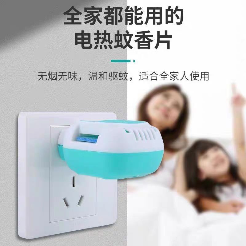 枪手蚊香片无味家用电热蚊香片婴儿孕妇驱蚊灭蚊片插电式电蚊香器 - 图0