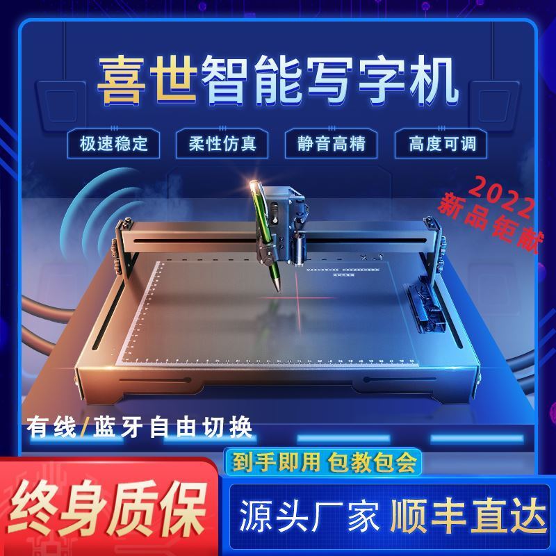 写字机器人全自动智能仿手写笔记神器全金属无线蓝牙打字机 - 图2