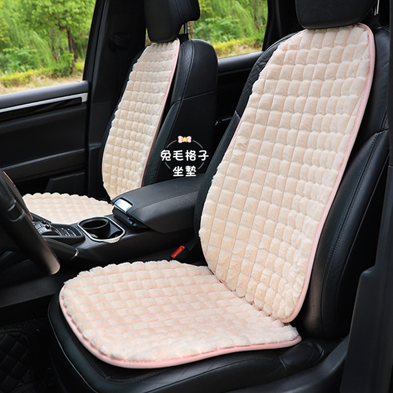 汽车坐垫冬季高级感仿兔毛格子车用保暖座椅套简约款车载通用座垫,淘宝优惠券,粉丝福利购,淘宝优惠卷