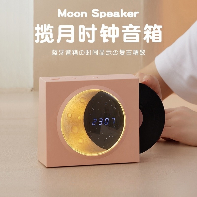 德国柏林之声高端揽月时钟蓝牙音响无线音箱复古送男女友生日礼物,淘宝优惠券,粉丝福利购,淘宝优惠卷