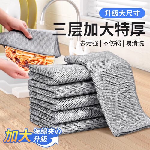 钢丝洗碗布巾银丝抹布厨房专用不易沾油钢丝球清洁布洗锅刷碗神器 - 图0