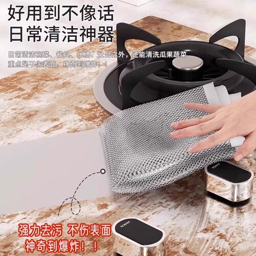 钢丝洗碗布巾银丝抹布厨房专用不易沾油钢丝球清洁布洗锅刷碗神器 - 图2