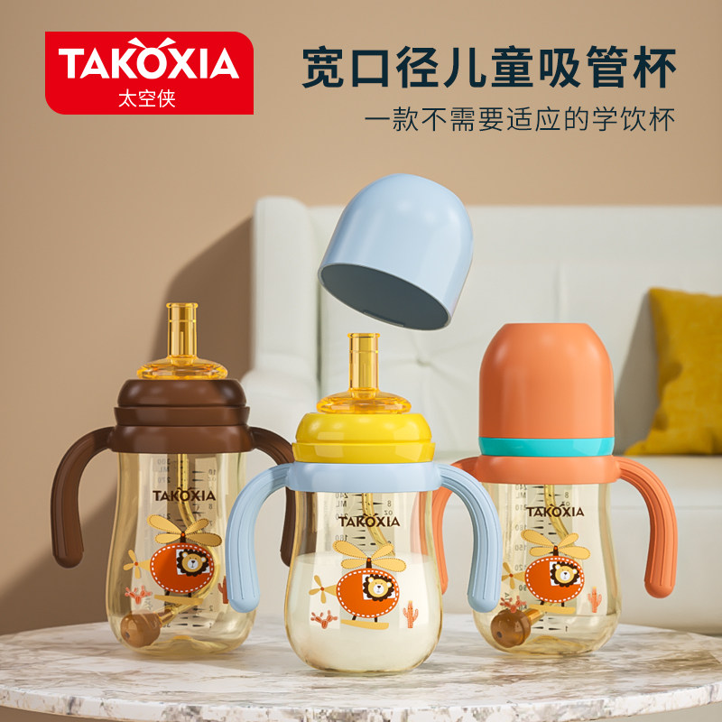  TAKOXIA奶瓶