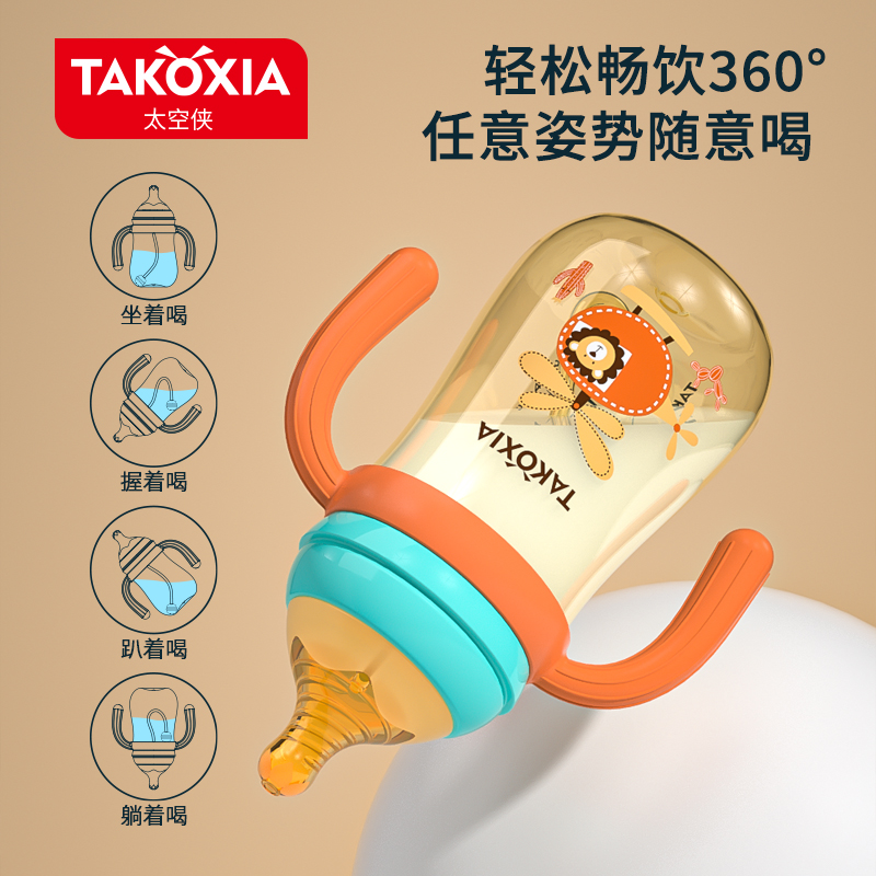  TAKOXIA奶瓶