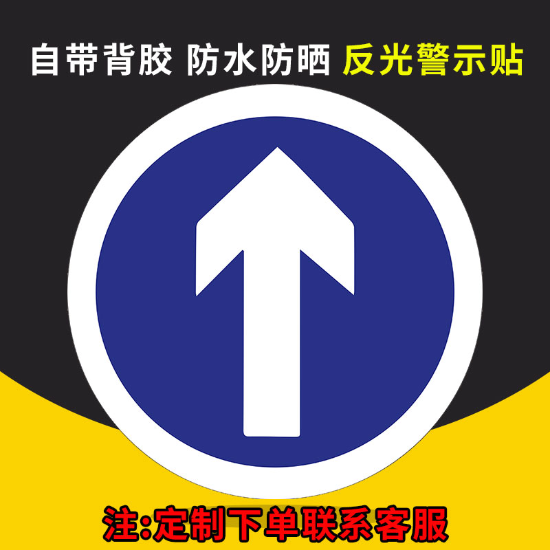 限速5公里标志牌全套交通标识贴慢字警示牌限宽悬挂牌直行铝牌限速100警示贴纸自粘定制限高标志牌贴纸定制