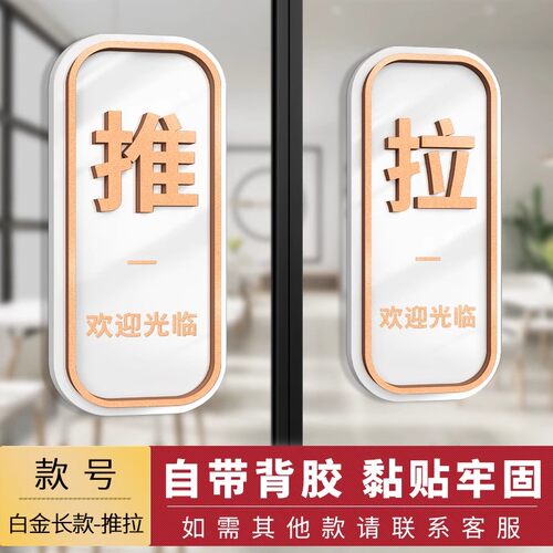 高档高级亚克力玻璃门推拉门贴创意提示牌肯德基门门牌标识牌贴纸门口门上大门门店左右移门店铺拉字标志定制 - 图1