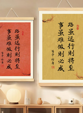 书法教室布置装饰励志标语挂件书法作品展示学习挂画班级文化墙贴