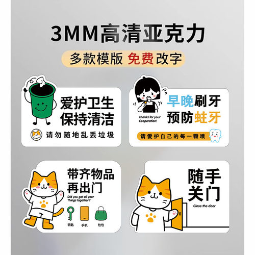 快递外卖放门口指示牌请勿敲门提示牌别不要敲门挂牌取件码磁吸家有恶犬狗子不要按门铃亚克力创意提示贴纸 - 图1