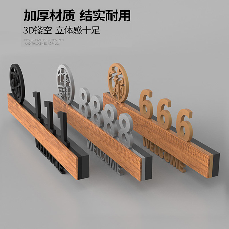 高档包厢门牌定制棋牌室门牌麻将馆茶楼餐厅提示牌饭店中式包间包房门牌茶室创意门牌号房间号标识牌门牌订制