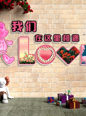 高级感店门口装饰吸引人花店拍照区布置网红鲜花店背景墙装饰贴纸