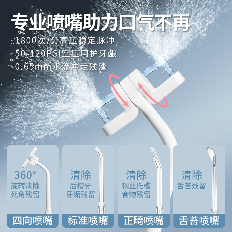 皓齿舒冲牙器家用洗牙器便携水牙线清洗口腔牙缝牙龈正畸专用杀菌