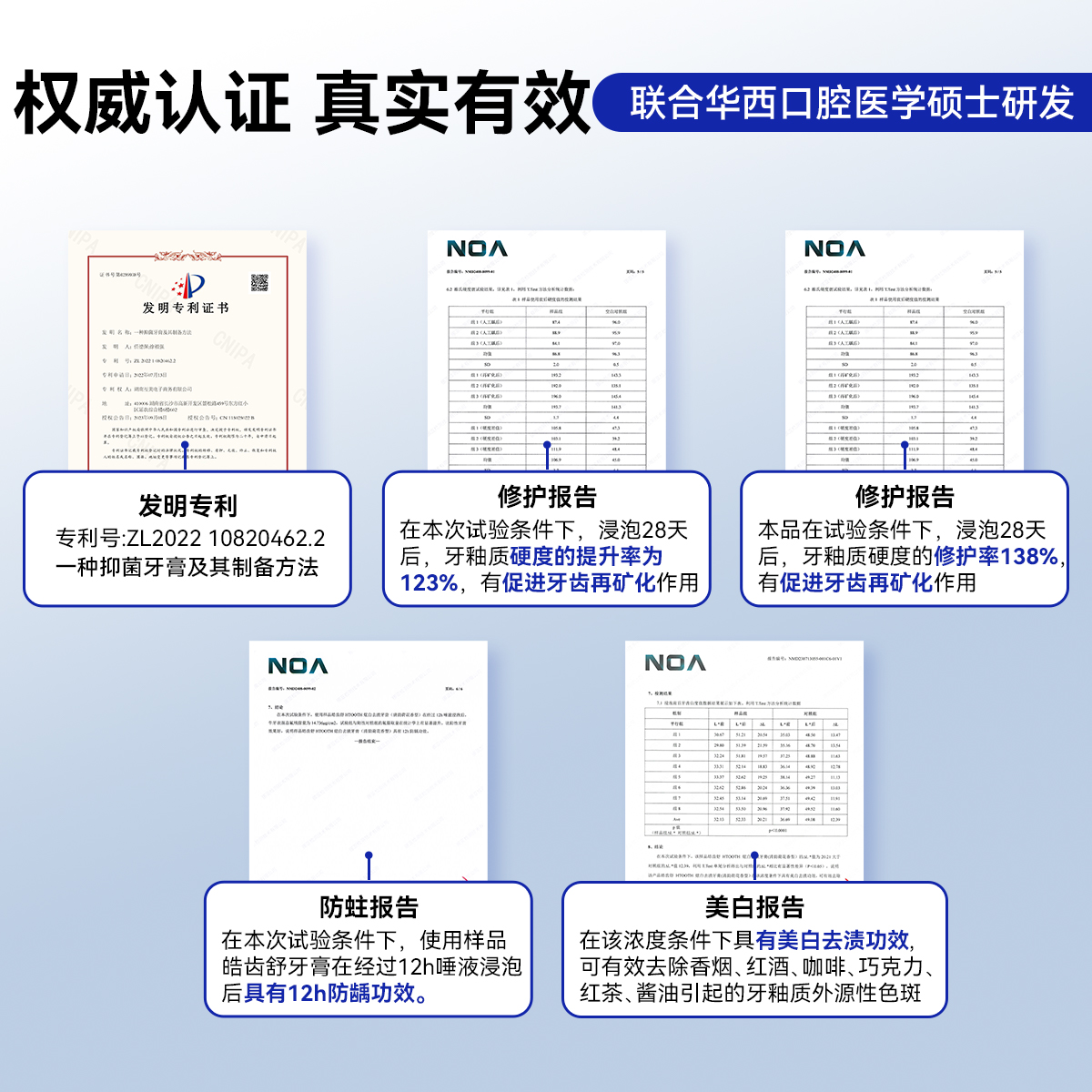 皓齿舒高含氟防蛀美白去渍牙膏正品正畸矫正牙齿专用成人雅克净