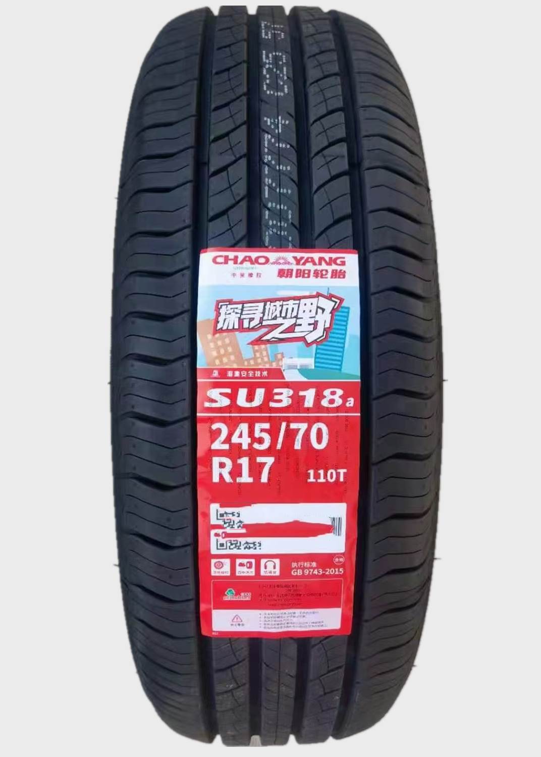 新款朝阳轮胎 245/70R17 110T SU318 适配长城炮 2457017 24570R1 - 图0