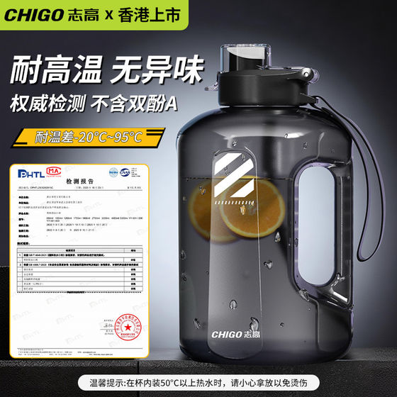 Chigo ton bucket large capacity sports and fitness water cup