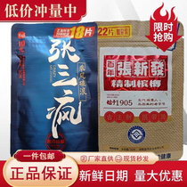 Zhang Sanmad Betel nut RMB10  18 slices of Penang Zhang New Development RMB10  22 5 Yuan 15 slices plus volume clothing to break the wave