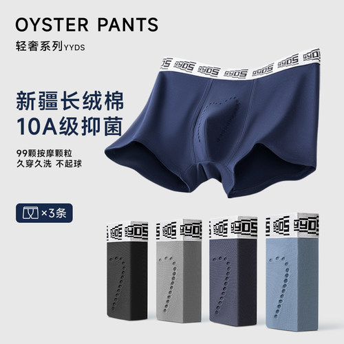 男士内裤纯棉10A抗菌男生平角裤男式四角裤短裤头男生款2025新款 - 图1
