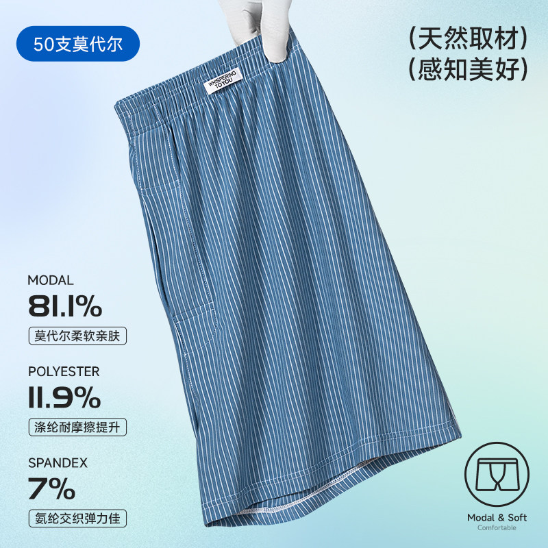 男士阿罗裤男生冰丝无痕凉感生蚝内裤宽松大码2025新款男式四角裤