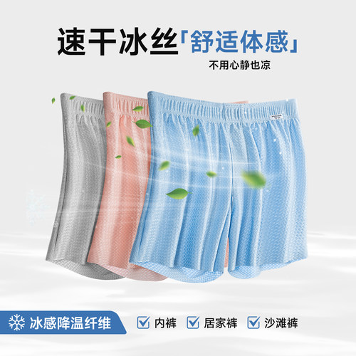 对你的私语阿罗裤男士内裤冰丝夏季宽松加肥加大码睡裤舒适四角裤 - 图1