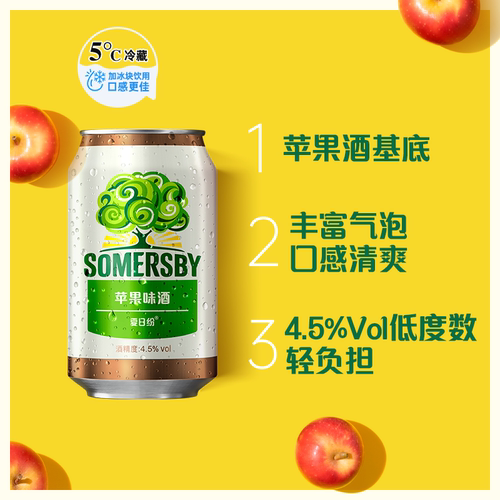 Somersby夏日纷果味酒混合口味赵露思气泡露营野餐330ml*12罐