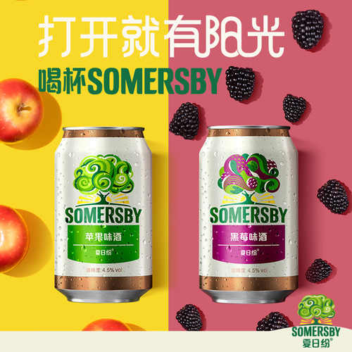 Somersby夏日纷果味酒混合口味赵露思气泡露营野餐330ml*12罐