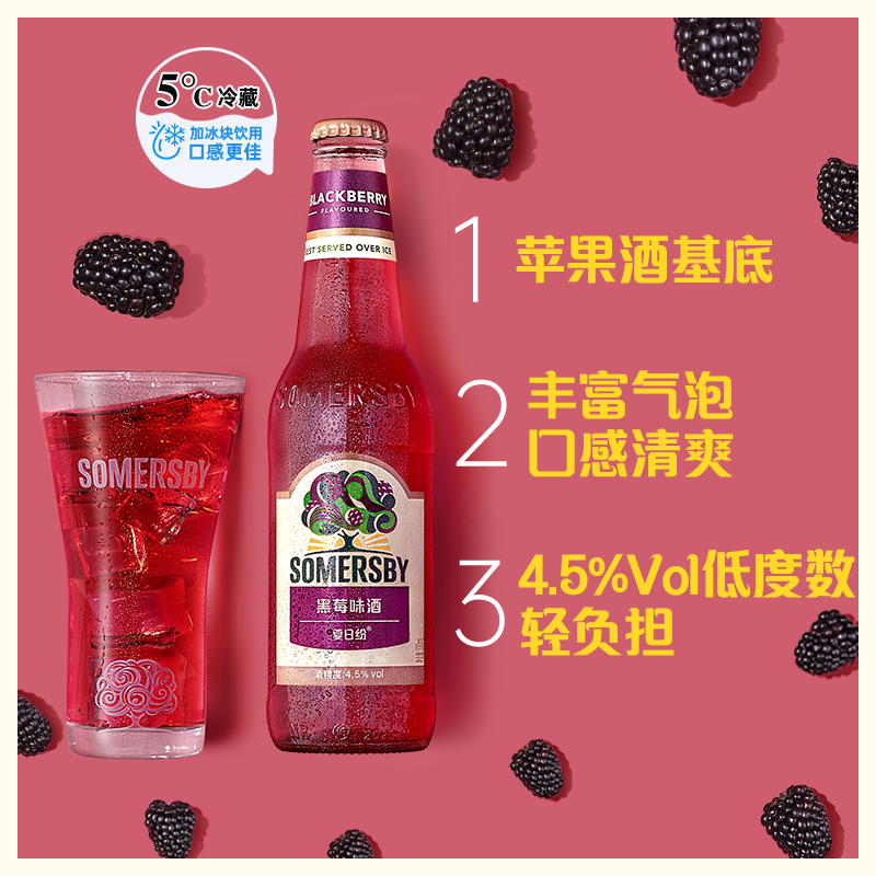 【赵露思同款】Somersby夏日纷果味酒低度气泡酒露营330ml*9瓶-图1