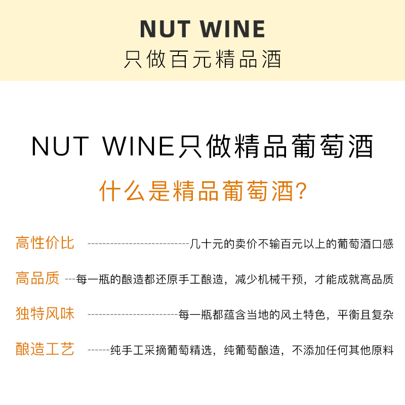 【第二支半价】荔枝山竹冰  NUTWINE甜美朝阳莫斯卡托半甜葡萄酒 - 图3