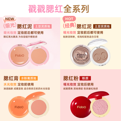 浮汀戳戳腮红泥膏修容自然多用